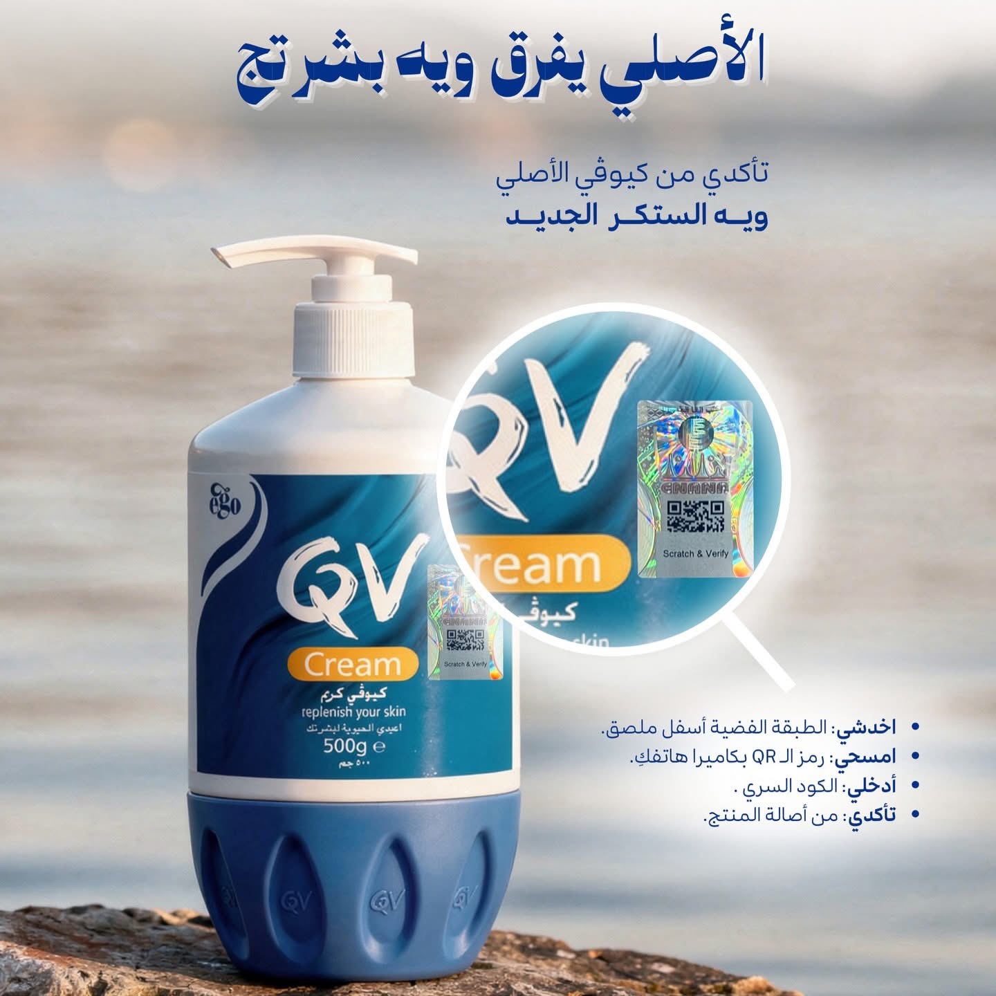QV Cream – كريم كيو في المرطب للبشرة الجافة والحساسة — صورة 3